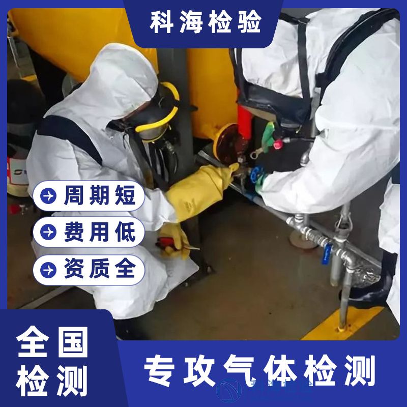 氨氣檢測